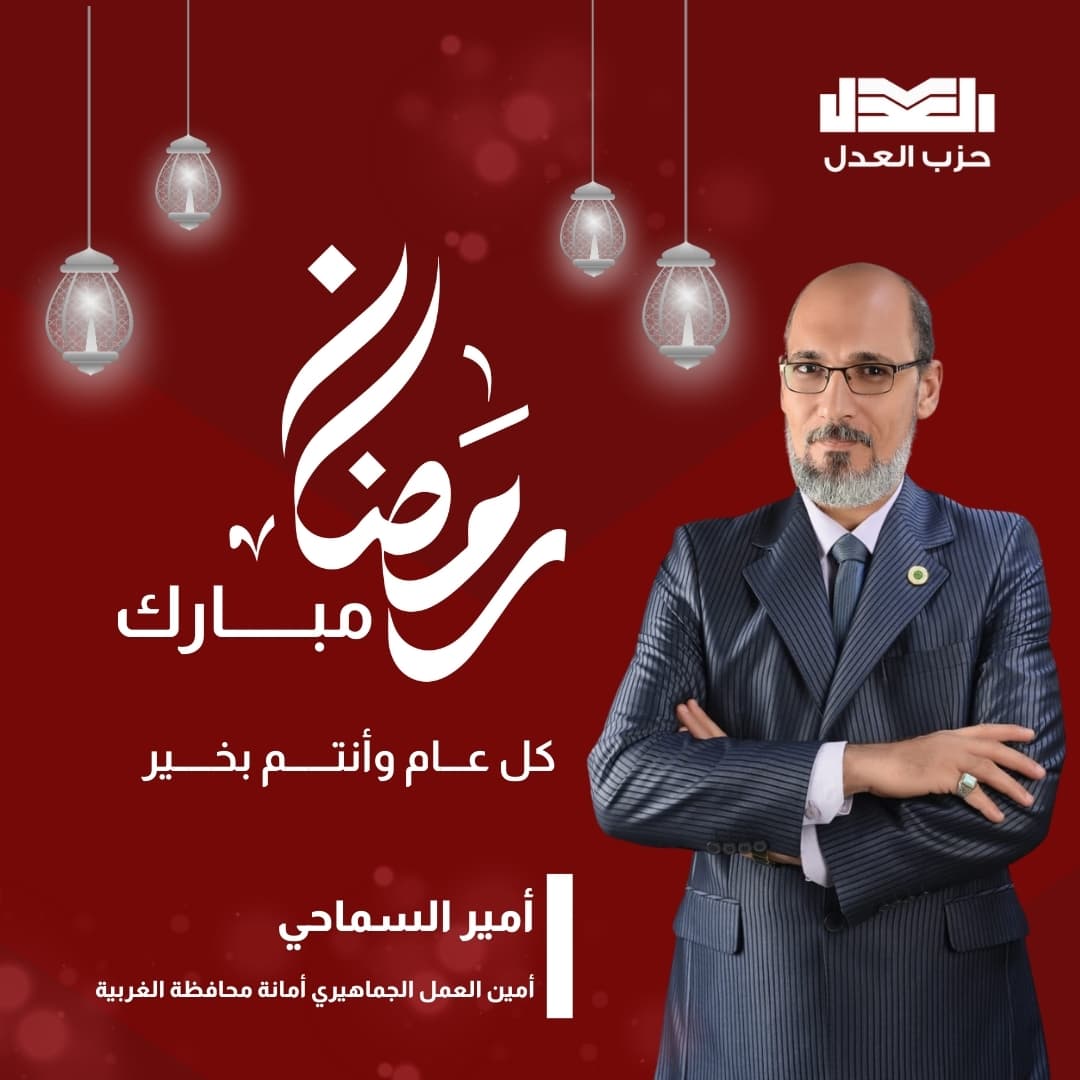 أمير السماحي